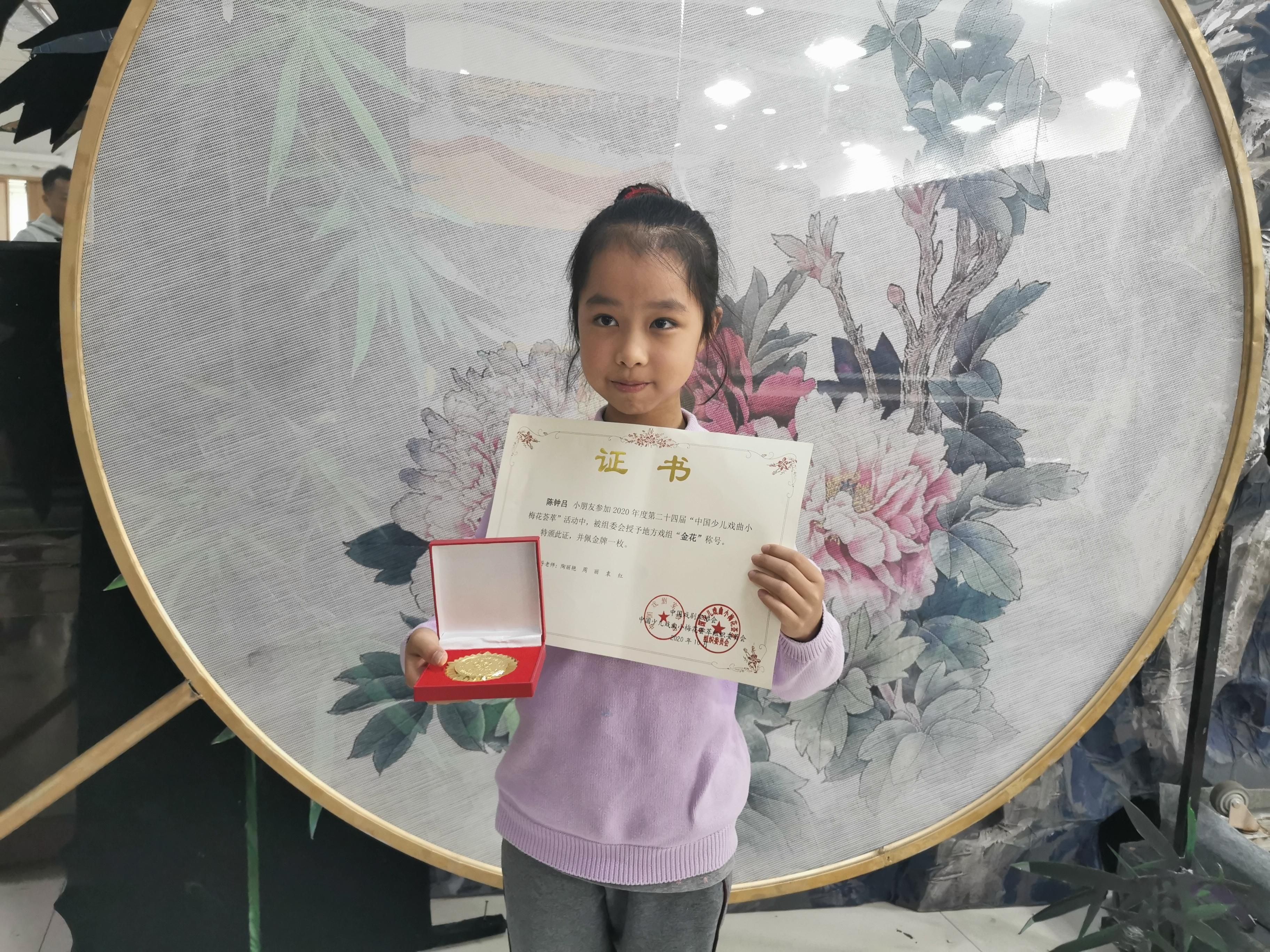  全国|厉害了！9岁南京小学生摘得全国戏曲“小梅花”