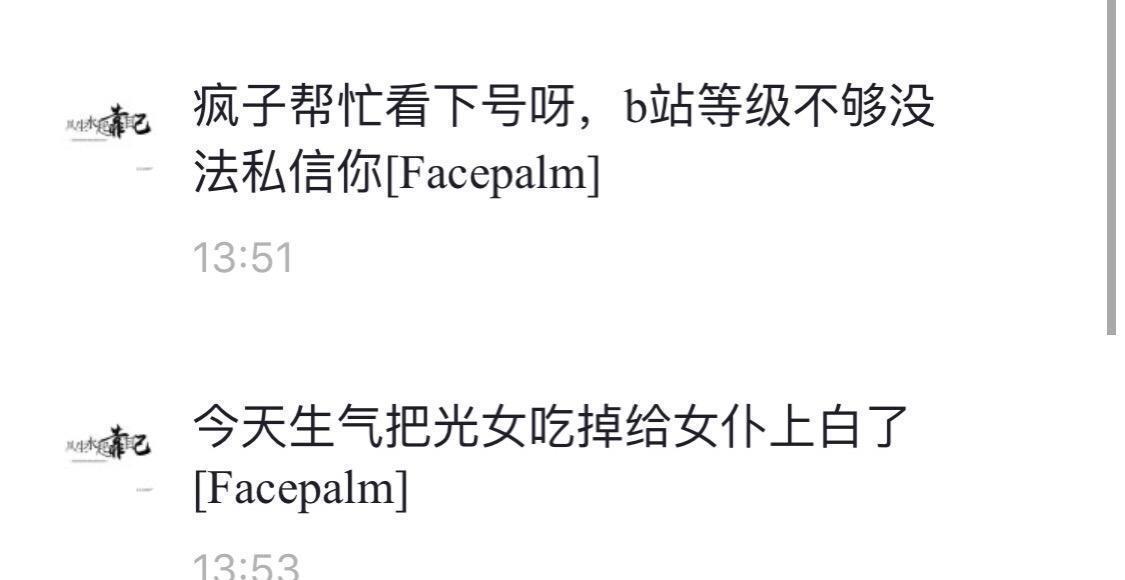 疯子|剑与远征疯子看号，你说说你为啥要吃光女呢！