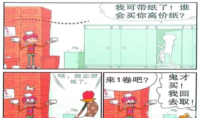 衰漫画衰衰“卖纸狂魔”无人光顾备受打击真搞笑