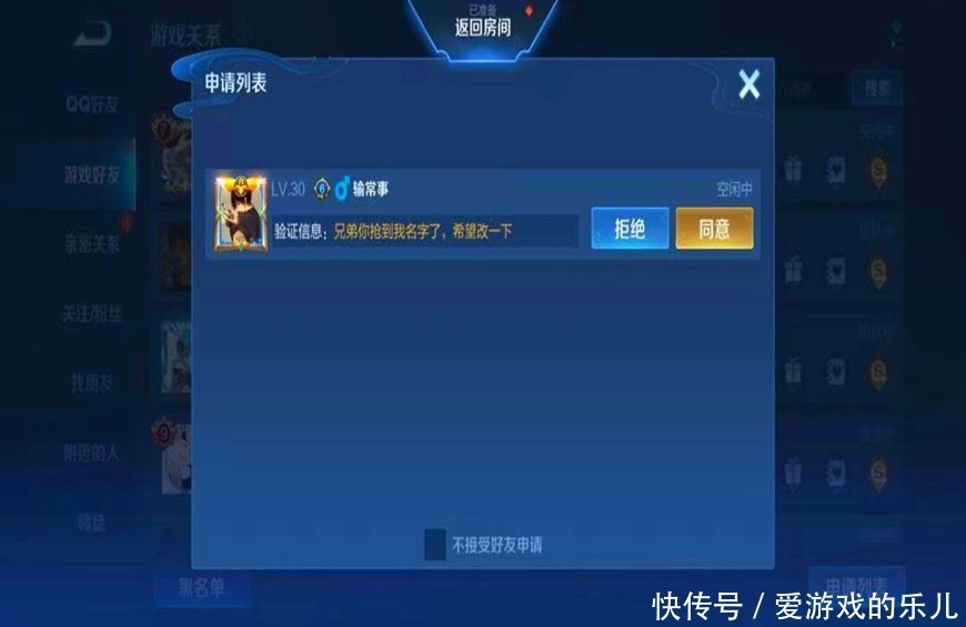 为了一个游戏id,玩家收到挑战书:赢了的