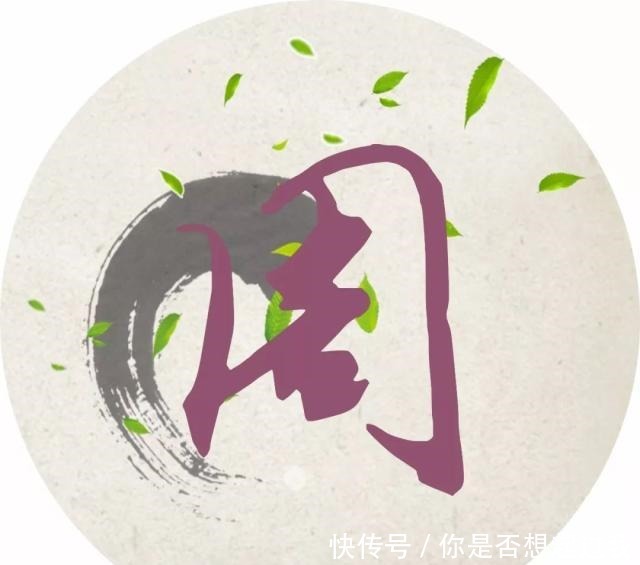 每个姓氏的背后都有一句诗词,你属于哪一句读给孩子听!
