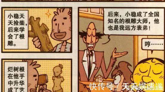 励志&奋氏家族最牛三叔,发家致富之路全靠运气,古老师的表弟扎心了