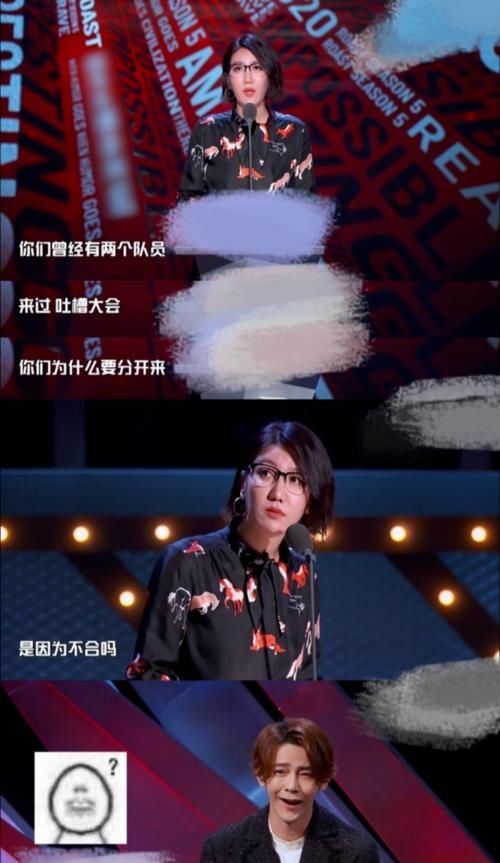 《吐槽大会》：易立竞杀疯了！