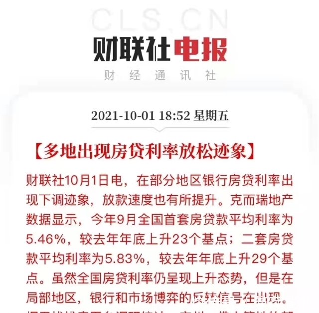 二手|数据出炉!南京二手房意外翻红?