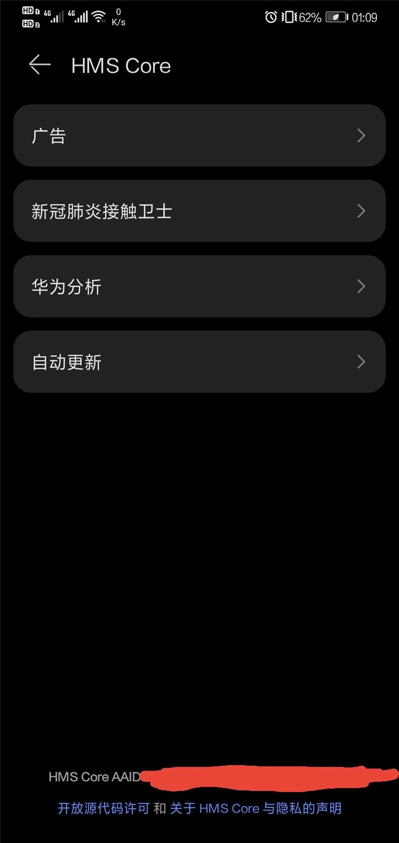 core 6.0|华为移动服务 HMS Core 6.0 开始众测