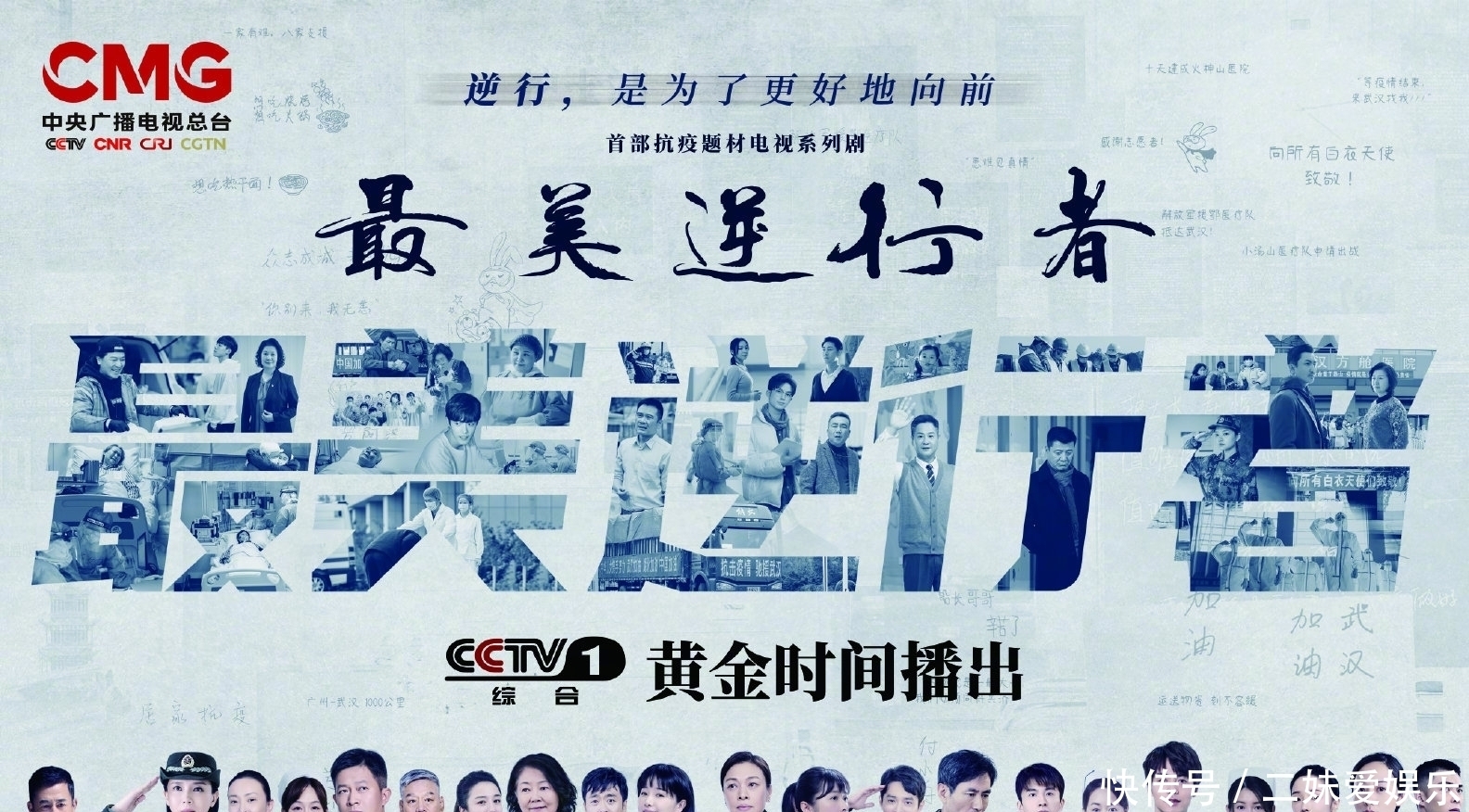 qt:badformat|《最美逆行者》被骂上热搜,真的一点都不冤