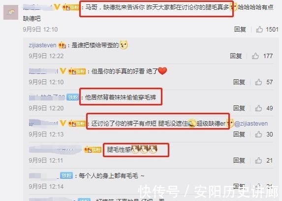 心動4|《心動4》馬董曬近照,被調侃“腿毛”旺盛,小孔的腿圍令人意外