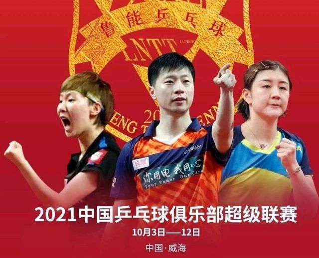 乒超|刘国梁做重大争议决定，临时修改规则让陈梦转会，联手王曼昱夺冠