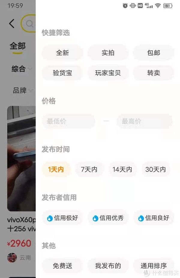 pro+|双十一战绩1，3500买成旗舰手机vivo X60 Pro +顶配，分享购买过程和简评