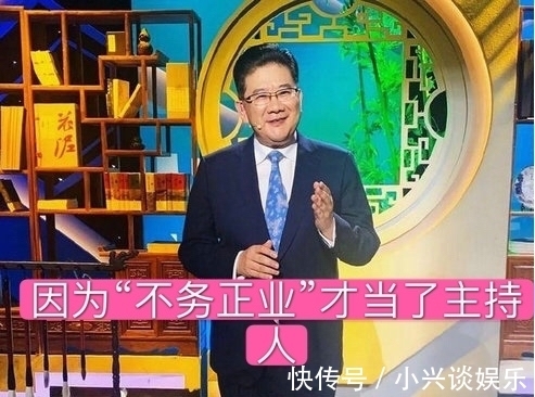 曹可凡因为“不务正业”所以做了主持人，家族显赫演技一流