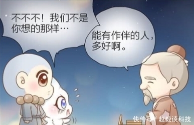 小胡俪|搞笑漫画：小和尚也会制造浪漫？带狐狸姐姐玩摩天轮！