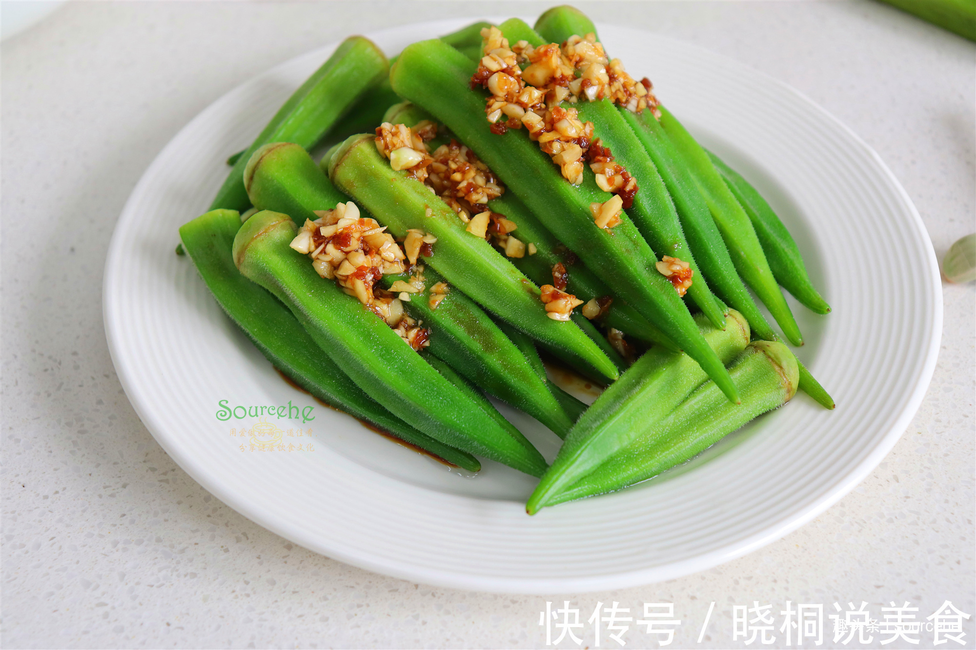 凉拌秋葵时多加一步，颜色翠绿，口感清香、好看又好吃！