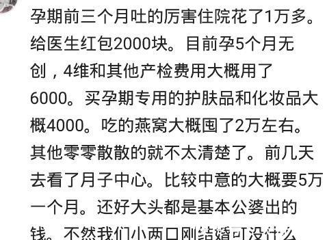 宝妈|生孩子的时候,你准备了多少钱杂七杂八的花了两千多