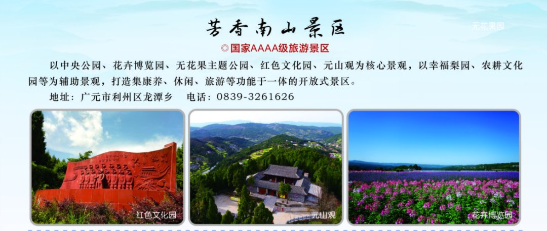 跟着利州旅游手绘地图游利州|春节云游利州| 老年