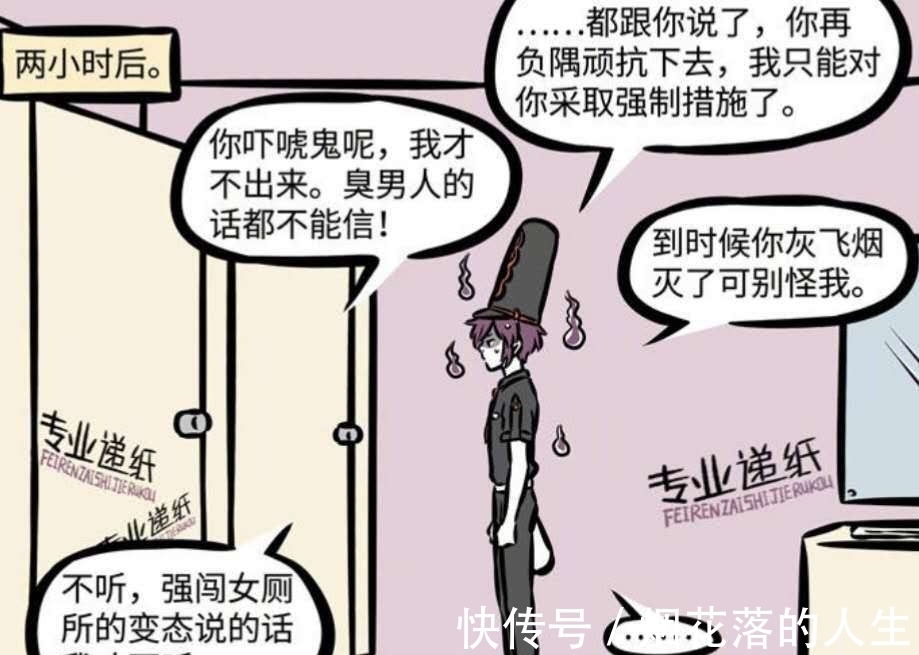 范不归|非人哉:白无常是范不归的偶像,范不归为完成任务男扮女装!