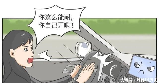 坐车|一则漫画告诉你，为何坐车不能老唠叨司机（第324期）