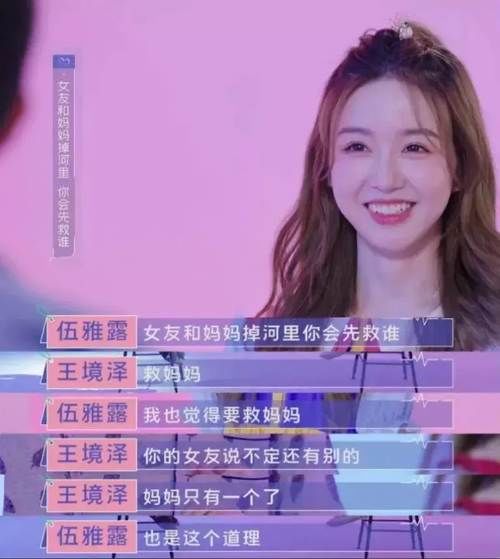 形单影|王境泽居然也去参加相亲节目了？这次他还会“真香”吗