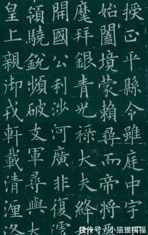 李誉墓志&1300年前的一幅欧楷!字迹保存非常完好,学欧楷的应该看看