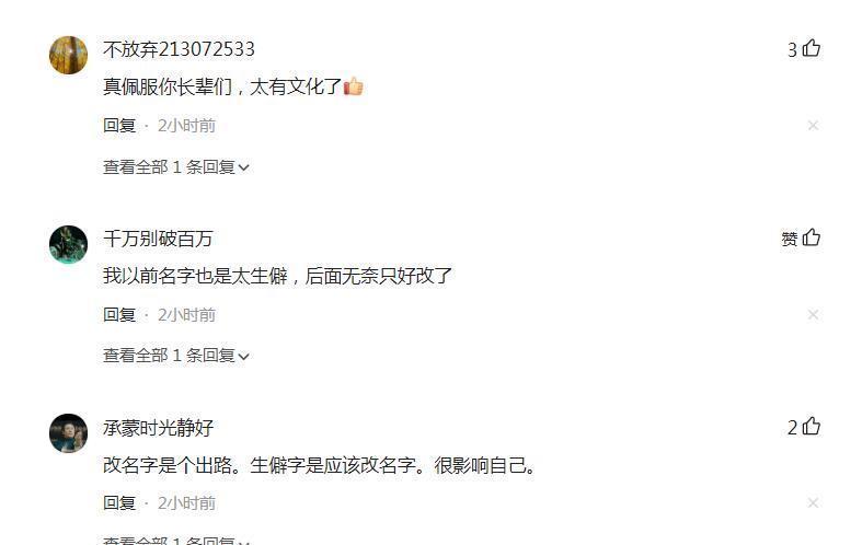 售楼处|小伙买房付54万却被写错名字，售楼处：钱不能退，你改名字吧！