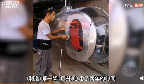 仅高中学历 小伙自学6年造4架直升机 网友 精神可嘉 但 移动速度 科学家发现 点燃 燃 探索发现 快看奇闻网