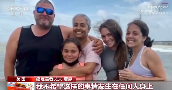 医疗资源|美国医疗资源紧张 癌症患者被迫出院后去世