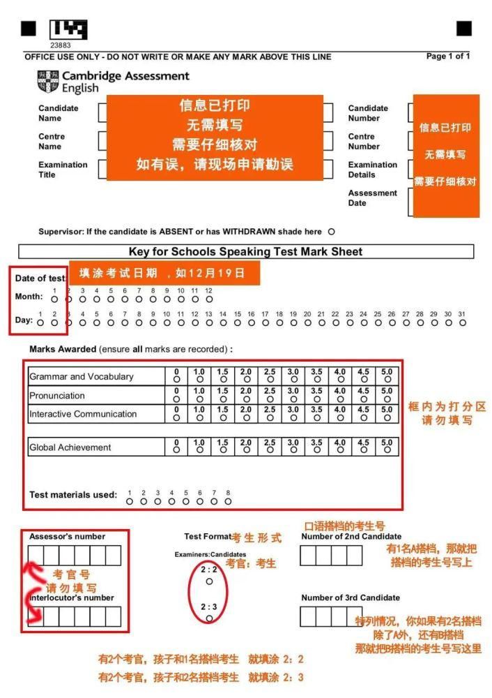 规范|2020KET/PET新版答题卡填写规范和注意事项 附新版答题卡及样题