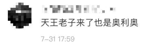 树木|日本网友发现野生奥利奥,这年头饼干都能从树上长出来了