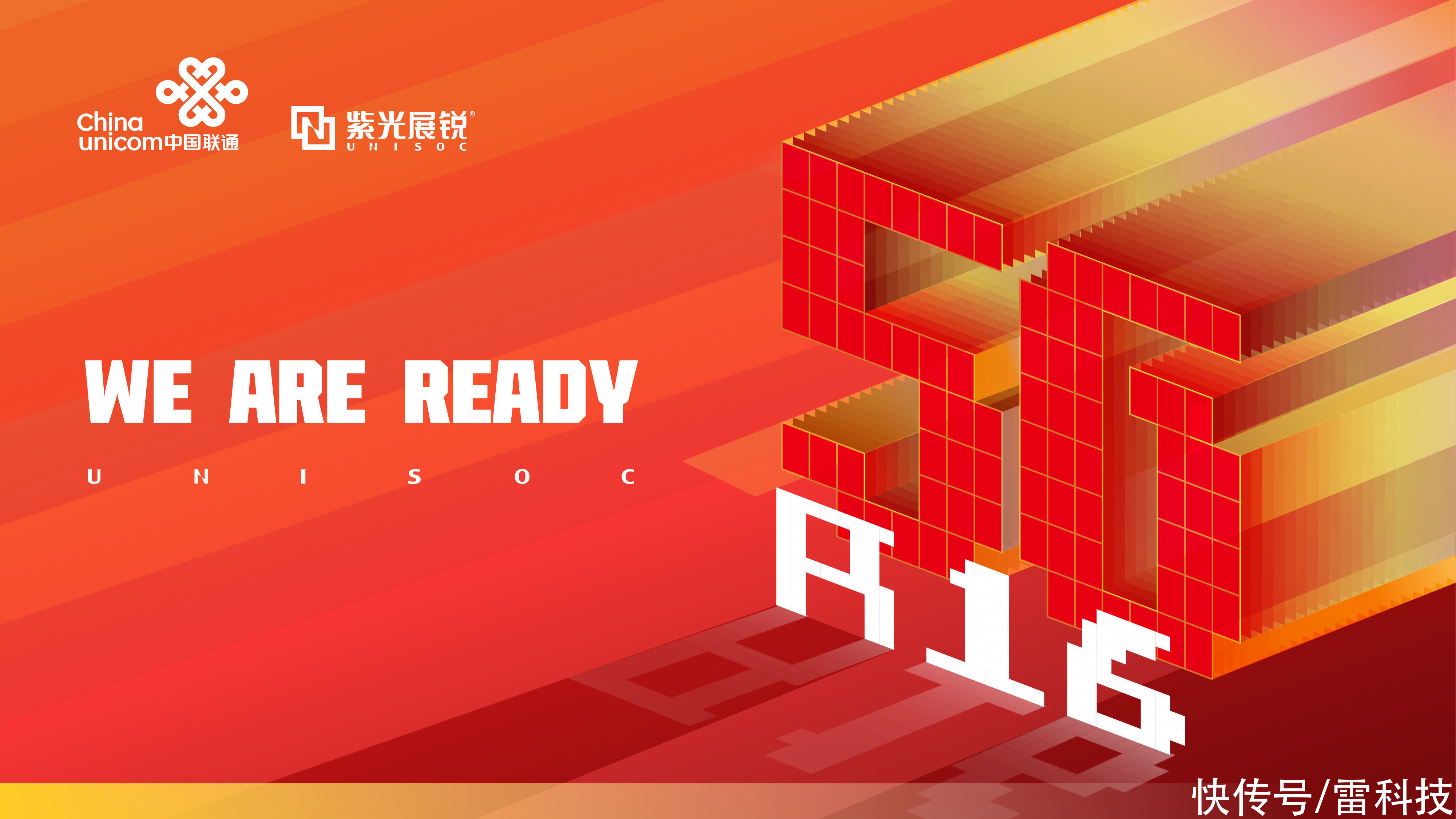 高精度|全球首个5G R16 Ready