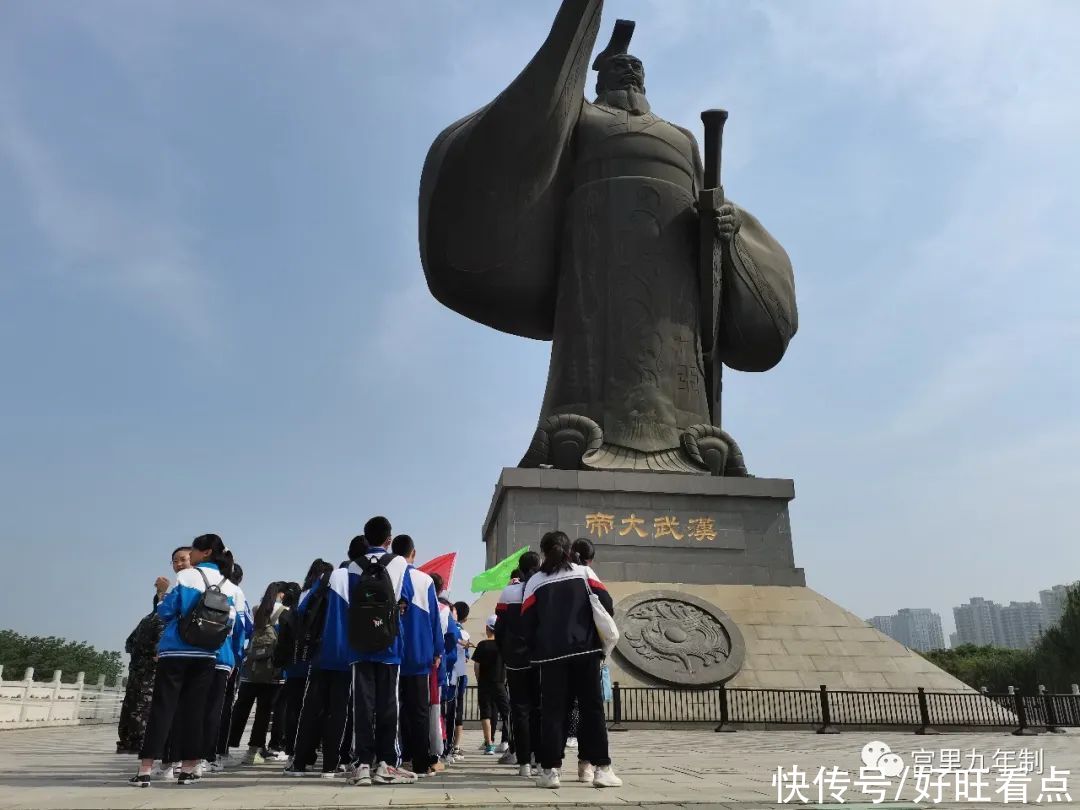 天汉|富平县宫里镇宫里学校举办“踏丝路遗迹寻天汉雄风”研学实践活动