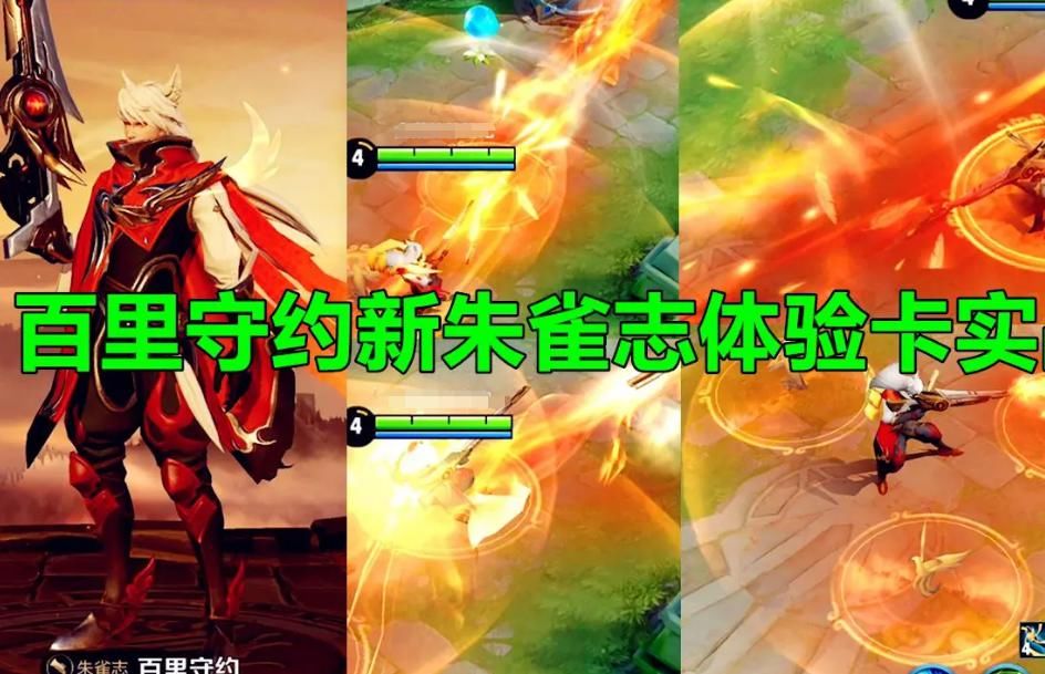 英雄|1号限定三选一，朱雀和青龙可以不要，但只因这一点原因，筑梦师必须秒