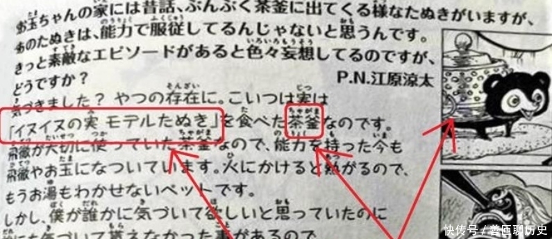 吃下去|海贼王：器物是怎么吃下果实？和之国又出现一件，秘密被揭开