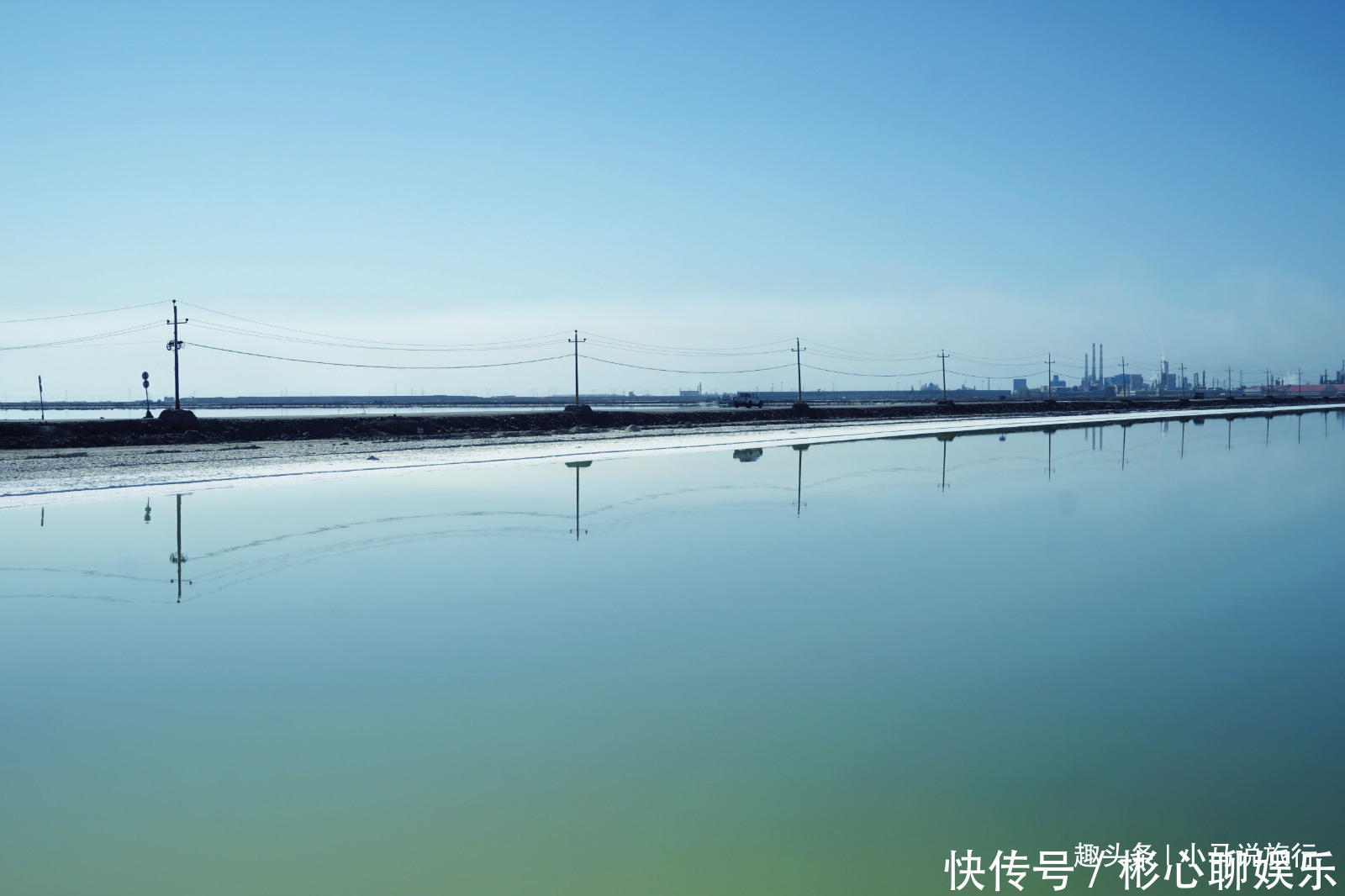 青海最小众的盐湖旅游区，比茶卡盐湖大56倍，人少景美还免门票