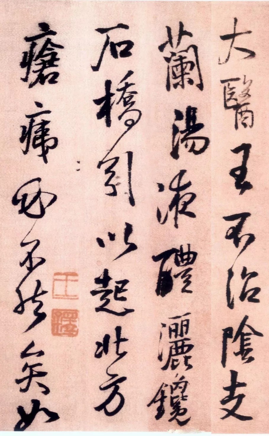 行书#王铎最漂亮的一件行书,字字挺拔,干净有力!