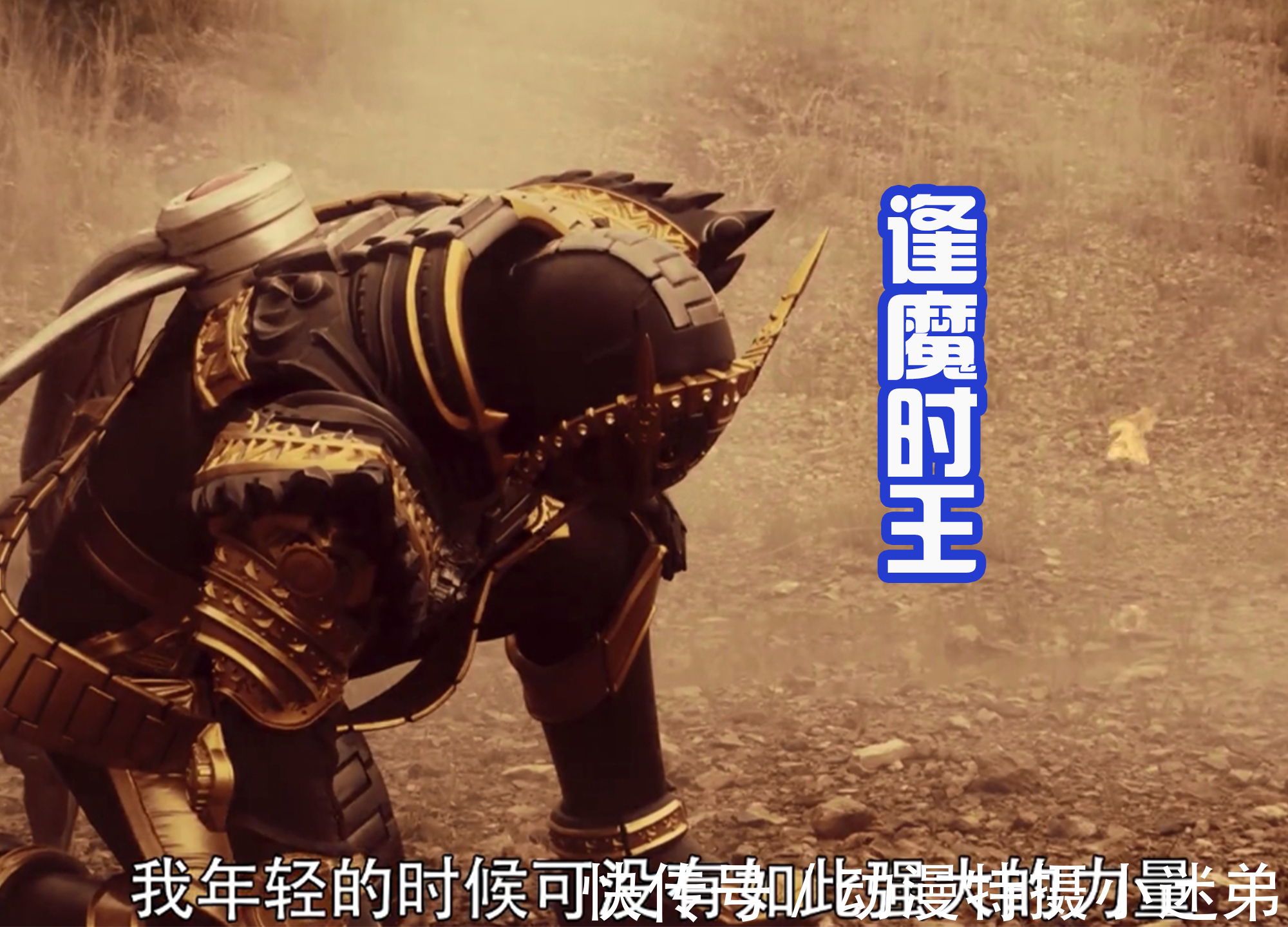 ns|逢魔时王把位置让给门田,因为他只是68岁,门田却是80岁!