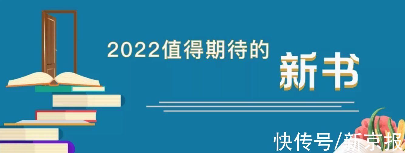 上野千鹤子！2022，有哪些新书值得期待？