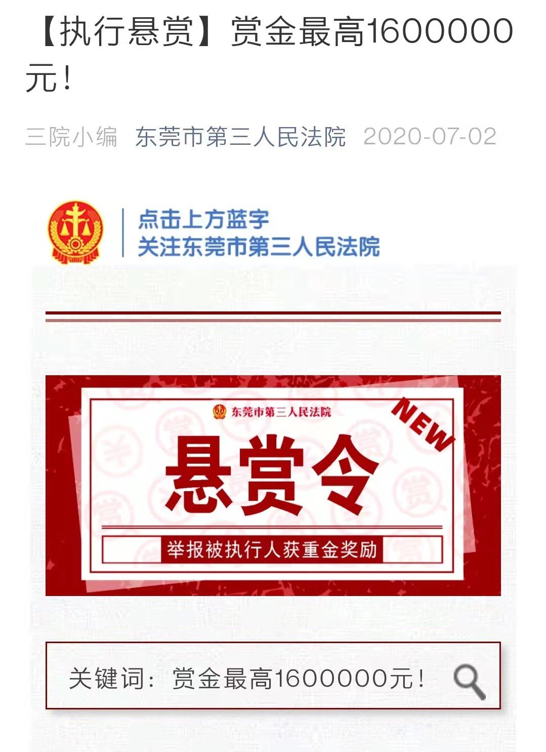 出走|昔日百强房企宣布破产！董事长出走香港至今，曾被悬赏160万
