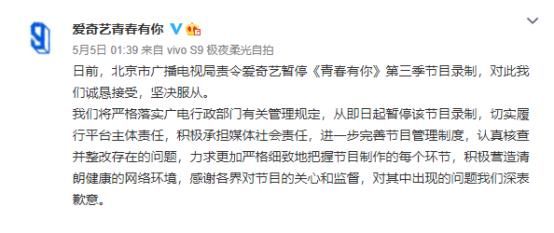 爱奇艺就倒奶事件道歉，称将停止节目录制直播，关闭所有助力通道