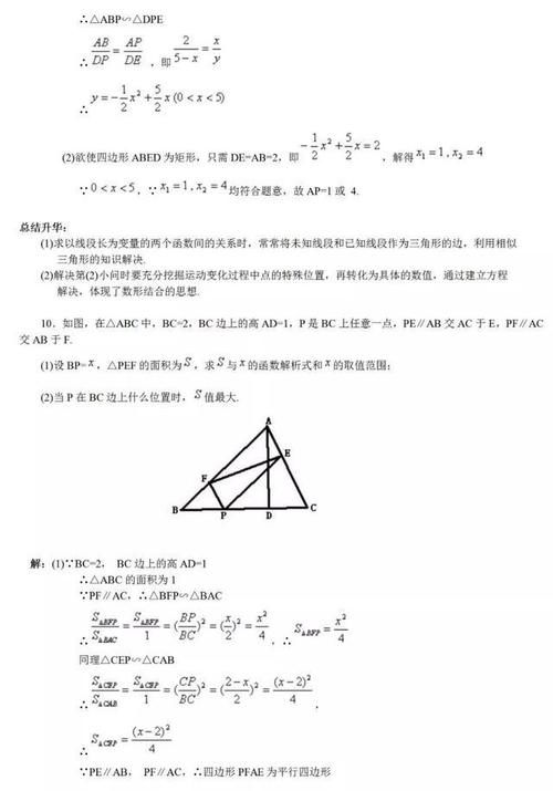 初中数学：相似三角形中13个知识点+6大常考经典例题解析！收藏