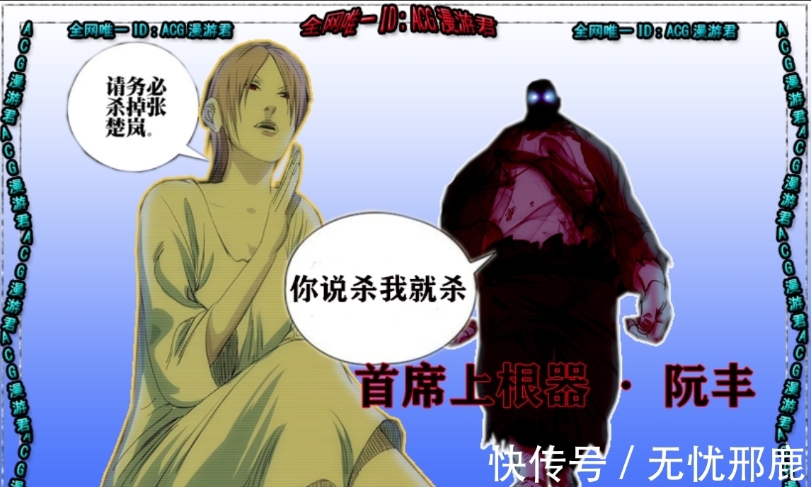 曲彤|一人之下|科學技術打破異術壟斷!完美異人終將對決張之維!