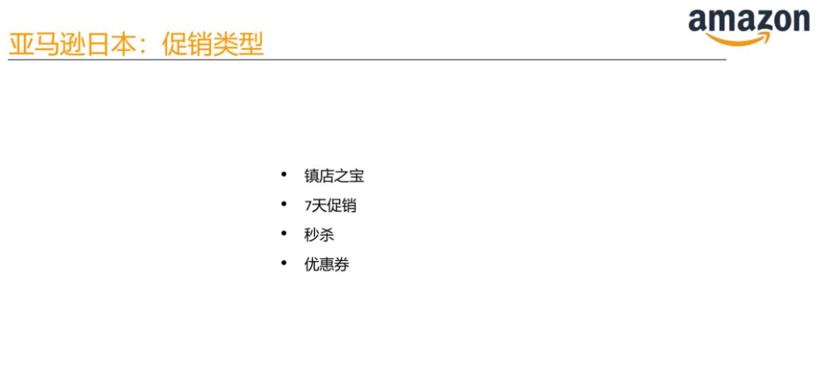 详解|黑五网一时间表出炉！亚马逊卖家提报流程详解