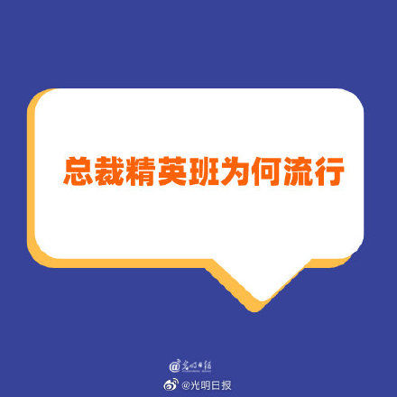 非学历教育|教育部：非学历教育不得冠以总裁精英等名义