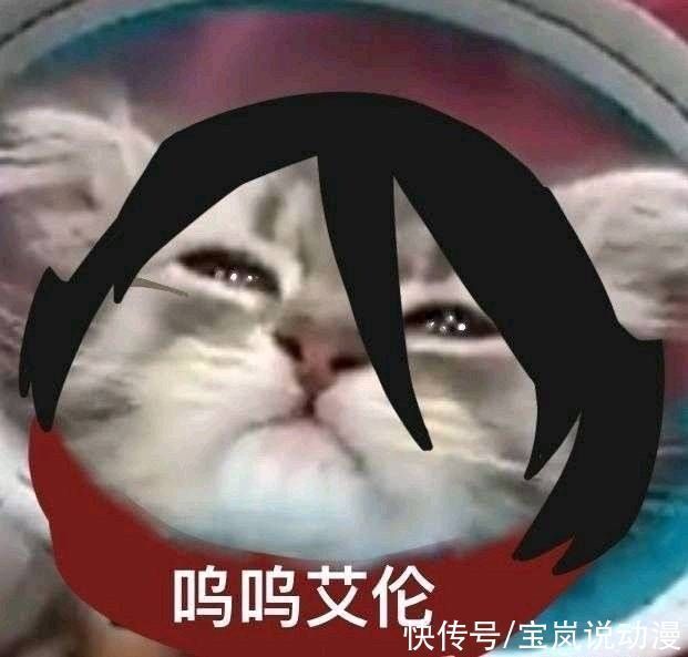尤弥尔|进击的巨人完结,小丑竟是艾伦,谏山创伤害读者的梦想达成了
