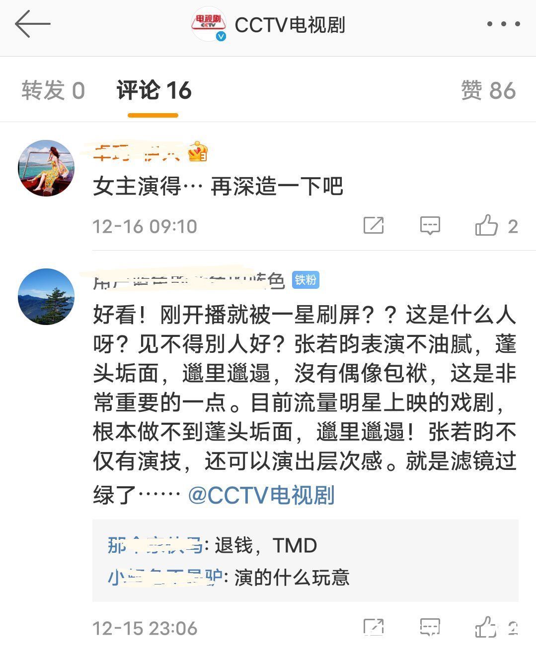 “王炸”變“炸彈”？看來央視把《雪中悍刀行》調(diào)深夜檔是多明智