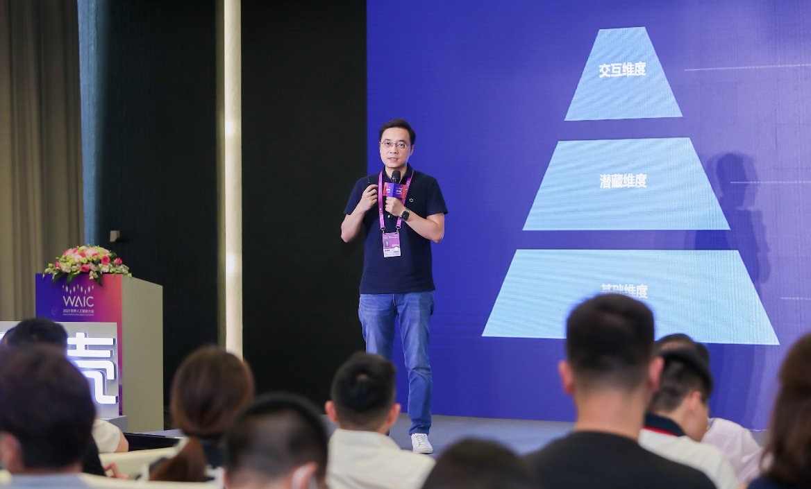 论坛|WAIC新居住科技论坛：贝壳找房携手产业共建数字空间