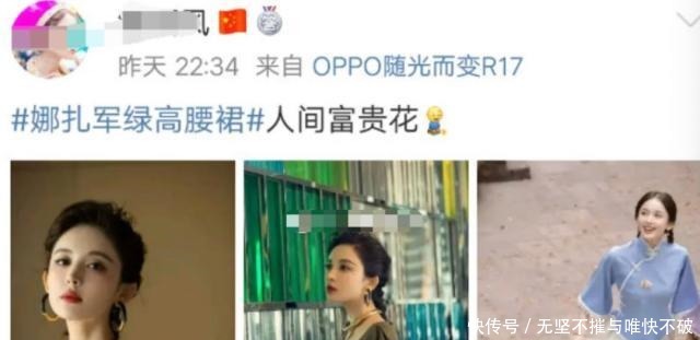 粉丝就|粉丝为“人间富贵花”这个称号争破头