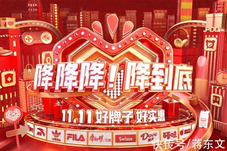 品牌|拼多多11.11：无定金、不预售，“好牌子、好实惠”底价直降