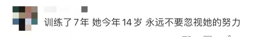 中国跳水|广州塔为全红婵亮灯！这个14岁的奥运冠军想吃......