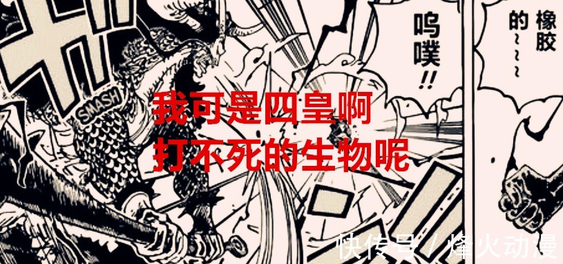 凯多|海贼王1036话:百兽团由顺风变逆风局面?CP0这句话就说明一切了