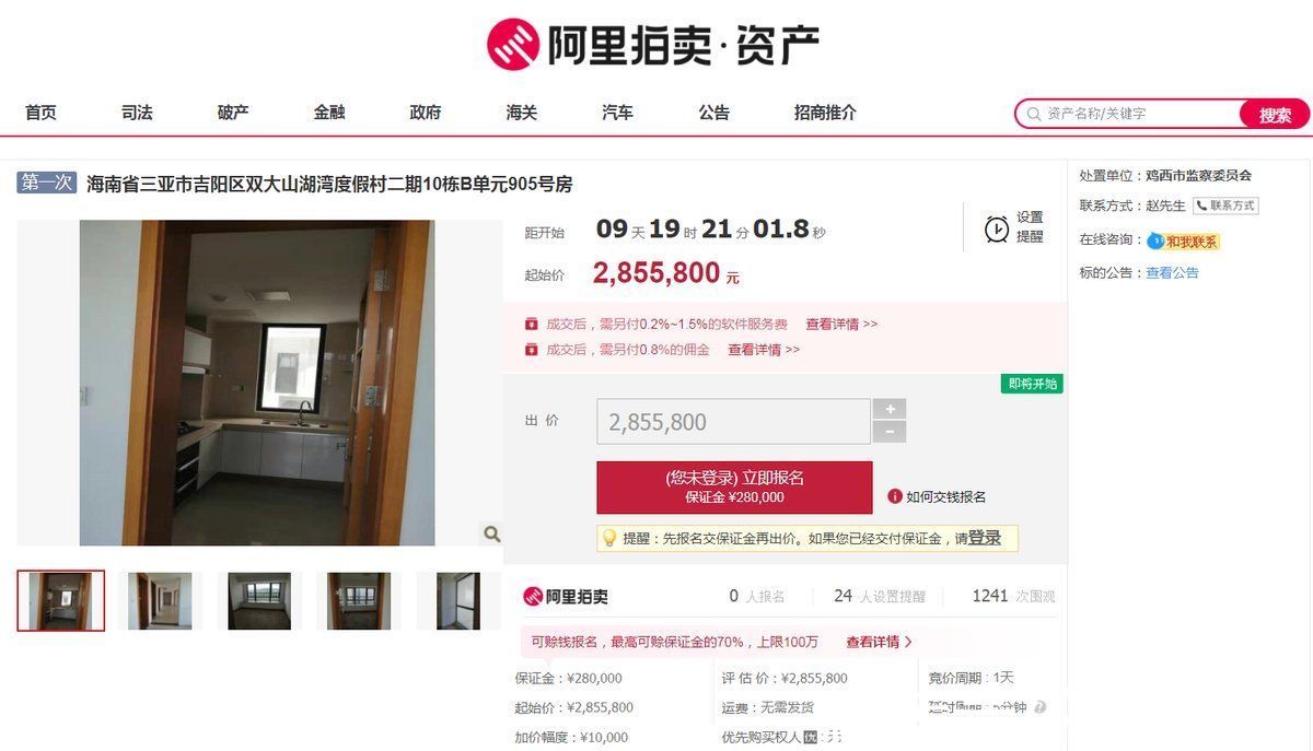 保证金|北京、三亚惊现不限购住宅？一批罚没资产线上拍卖