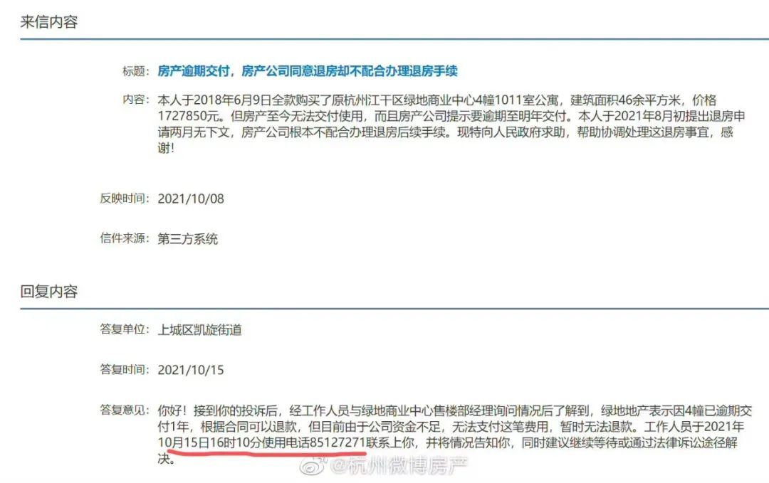 开发商|杭州热门板块的酒店公寓，逾期10个月还未交付！开发商最新回应